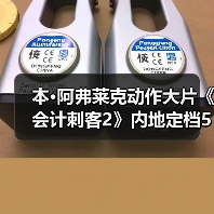 本·阿弗莱克动作大片《会计刺客2》内地定档5月16日(图4) 本·阿弗莱克动作大片《会计刺客2》内地定档5月16日(图4)