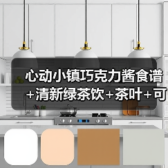 心动小镇巧克力酱食谱+清新绿茶饮+茶叶+可可豆价格（图4）