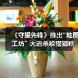 《守望先锋》推出 《守望先锋》推出