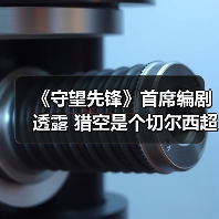 《守望先锋》首席编剧透露 猎空是个切尔西超级球迷(图2) 《守望先锋》首席编剧透露 猎空是个切尔西超级球迷(图2)