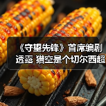 《守望先锋》首席编剧透露 猎空是个切尔西超级球迷(图3) 《守望先锋》首席编剧透露 猎空是个切尔西超级球迷(图3)