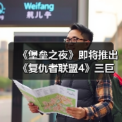 《堡垒之夜》即将推出《复仇者联盟4》三巨头武器!(图3) 《堡垒之夜》即将推出《复仇者联盟4》三巨头武器!(图3)