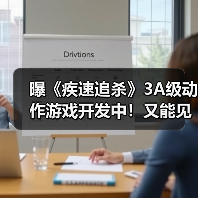 曝《疾速追杀》3A级动作游戏开发中！又能见到基努了（图1）