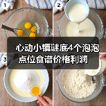 心动小镇谜底4个泡泡点位食谱价格利润（图2）