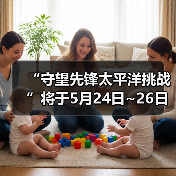 “守望先锋太平洋挑战”将于5月24日~26日在上海举行(图3) “守望先锋太平洋挑战”将于5月24日~26日在上海举行(图3)