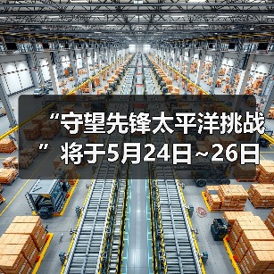 “守望先锋太平洋挑战”将于5月24日~26日在上海举行(图2) “守望先锋太平洋挑战”将于5月24日~26日在上海举行(图2)