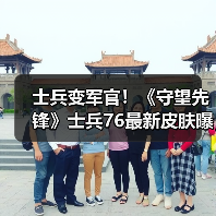士兵变军官！《守望先锋》士兵76最新皮肤曝光！（图2）