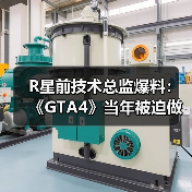 R星前技术总监爆料:《GTA4》当年被迫做出大量妥协(图2) R星前技术总监爆料:《GTA4》当年被迫做出大量妥协(图2)