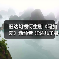 旺达幻视衍生剧《阿加莎》新预告 旺达儿子身份揭晓(图3) 旺达幻视衍生剧《阿加莎》新预告 旺达儿子身份揭晓(图3)