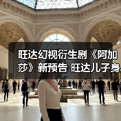 旺达幻视衍生剧《阿加莎》新预告 旺达儿子身份揭晓(图2) 旺达幻视衍生剧《阿加莎》新预告 旺达儿子身份揭晓(图2)