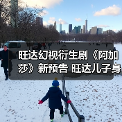 旺达幻视衍生剧《阿加莎》新预告 旺达儿子身份揭晓(图1) 旺达幻视衍生剧《阿加莎》新预告 旺达儿子身份揭晓(图1)