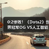 0:2惨败！《Dota2》世界冠军OG VS人工智能战队（图4）