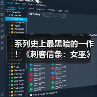 系列史上最黑暗的一作!《刺客信条:女巫》情报汇总(图4) 系列史上最黑暗的一作!《刺客信条:女巫》情报汇总(图4)