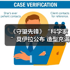 《守望先锋》“科学家”莫伊拉公布 造型充满科技感（图4）