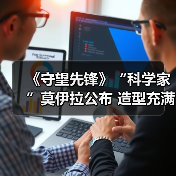 《守望先锋》“科学家”莫伊拉公布 造型充满科技感