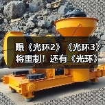 曝《光环2》《光环3》将重制!还有《光环》多人游戏(图4) 曝《光环2》《光环3》将重制!还有《光环》多人游戏(图4)