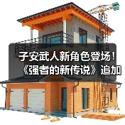 子安武人新角色登场!《强者的新传说》追加声优阵容曝光(图3) 子安武人新角色登场!《强者的新传说》追加声优阵容曝光(图3)