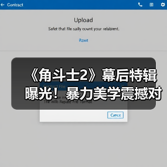 《角斗士2》幕后特辑曝光!暴力美学震撼对决 一刀未剪血战场面(图3) 《角斗士2》幕后特辑曝光!暴力美学震撼对决 一刀未剪血战场面(图3)