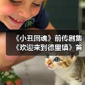 《小丑回魂》前传剧集《欢迎来到德里镇》首曝剧照,揭秘潘尼怀斯起源故事(图1) 《小丑回魂》前传剧集《欢迎来到德里镇》首曝剧照,揭秘潘尼怀斯起源故事(图1)