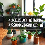 《小丑回魂》前传剧集《欢迎来到德里镇》首曝剧照,揭秘潘尼怀斯起源故事(图4) 《小丑回魂》前传剧集《欢迎来到德里镇》首曝剧照,揭秘潘尼怀斯起源故事(图4)