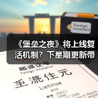 《堡垒之夜》将上线复活机制?下星期更新带来全新玩法(图4) 《堡垒之夜》将上线复活机制?下星期更新带来全新玩法(图4)