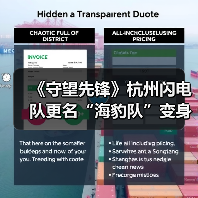 《守望先锋》杭州闪电队更名“海豹队”变身粉色海豹(图4) 《守望先锋》杭州闪电队更名“海豹队”变身粉色海豹(图4)