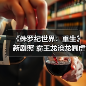 《侏罗纪世界:重生》新剧照 霸王龙沧龙暴虐龙等登场(图4) 《侏罗纪世界:重生》新剧照 霸王龙沧龙暴虐龙等登场(图4)