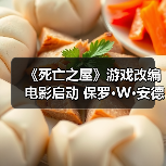 《死亡之屋》游戏改编电影启动 保罗·W·安德森执导（图4）