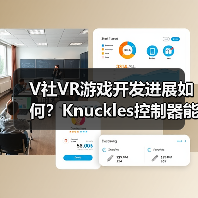 V社VR游戏开发进展如何?Knuckles控制器能否引领新体验(图1) V社VR游戏开发进展如何?Knuckles控制器能否引领新体验(图1)