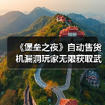 《堡垒之夜》自动售货机漏洞玩家无限获取武器,官方紧急修复(图2) 《堡垒之夜》自动售货机漏洞玩家无限获取武器,官方紧急修复(图2)