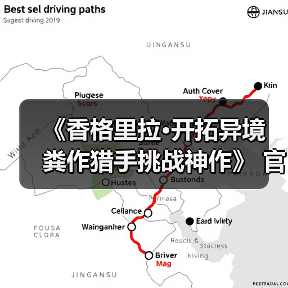 《香格里拉·开拓异境 粪作猎手挑战神作》 官方PV公开(图2) 《香格里拉·开拓异境 粪作猎手挑战神作》 官方PV公开(图2)