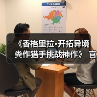 《香格里拉·开拓异境 粪作猎手挑战神作》 官方PV公开(图4) 《香格里拉·开拓异境 粪作猎手挑战神作》 官方PV公开(图4)