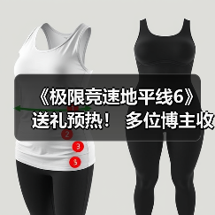 《极限竞速地平线6》送礼预热! 多位博主收到礼品包(图4) 《极限竞速地平线6》送礼预热! 多位博主收到礼品包(图4)