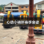 心动小镇新春季食谱(图1) 心动小镇新春季食谱(图1)