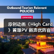 原创动画《High Card》首曝PV 新声优阵容曝光(图2) 原创动画《High Card》首曝PV 新声优阵容曝光(图2)