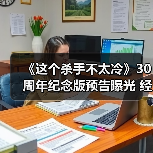 《这个杀手不太冷》30周年纪念版预告曝光 经典故事再回首(图1) 《这个杀手不太冷》30周年纪念版预告曝光 经典故事再回首(图1)
