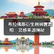 布拉佛斯衍生剧搁置真相:灵感来源揭秘(图2) 布拉佛斯衍生剧搁置真相:灵感来源揭秘(图2)