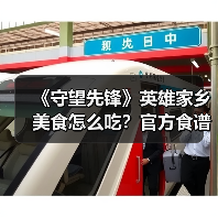 《守望先锋》英雄家乡美食怎么吃?官方食谱书上线揭秘!(图2) 《守望先锋》英雄家乡美食怎么吃?官方食谱书上线揭秘!(图2)
