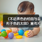 《不动声色的柏田与喜形于色的太田》宣传片及声优名单(图2) 《不动声色的柏田与喜形于色的太田》宣传片及声优名单(图2)
