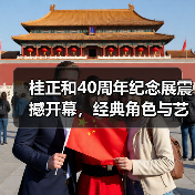 桂正和40周年纪念展震撼开幕,经典角色与艺术创作全揭秘(图2) 桂正和40周年纪念展震撼开幕,经典角色与艺术创作全揭秘(图2)