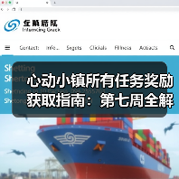 心动小镇所有任务奖励获取指南:第七周全解析(图2) 心动小镇所有任务奖励获取指南:第七周全解析(图2)