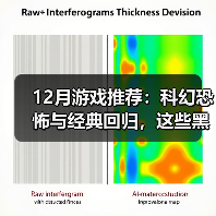 12月游戏推荐:科幻恐怖与经典回归,这些黑马作品值得关注(图1) 12月游戏推荐:科幻恐怖与经典回归,这些黑马作品值得关注(图1)