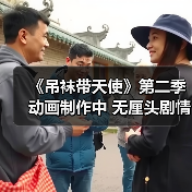 《吊袜带天使》第二季动画制作中 无厘头剧情引爆期待(图1) 《吊袜带天使》第二季动画制作中 无厘头剧情引爆期待(图1)