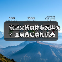 富坚义博身体状况堪忧?画展背后真相曝光(图4) 富坚义博身体状况堪忧?画展背后真相曝光(图4)