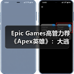Epic Games高管力荐《Apex英雄》:大逃杀新标杆?(图2) Epic Games高管力荐《Apex英雄》:大逃杀新标杆?(图2)
