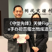 《守望先锋》天使Figma手办能否摆出酷炫造型?(图4) 《守望先锋》天使Figma手办能否摆出酷炫造型?(图4)