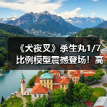 《犬夜叉》杀生丸1/7比例模型震撼登场!高定细节收藏新宠(图3) 《犬夜叉》杀生丸1/7比例模型震撼登场!高定细节收藏新宠(图3)