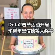 Dota2春节活动开启!珍稀年兽信使等大奖等你拿(图2) Dota2春节活动开启!珍稀年兽信使等大奖等你拿(图2)