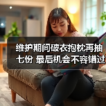 维护期间破衣抱枕再抽七份 最后机会不容错过!(图3) 维护期间破衣抱枕再抽七份 最后机会不容错过!(图3)