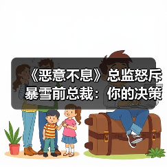 《恶意不息》总监怒斥暴雪前总裁:你的决策毁了《暗黑》?(图4) 《恶意不息》总监怒斥暴雪前总裁:你的决策毁了《暗黑》?(图4)